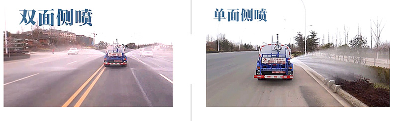 灑水車側噴效果圖