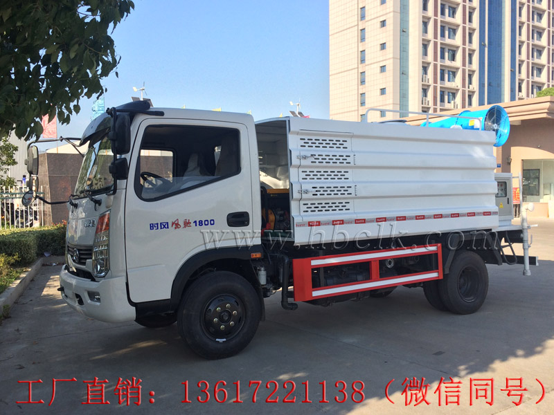 時風5方藍牌抑塵車