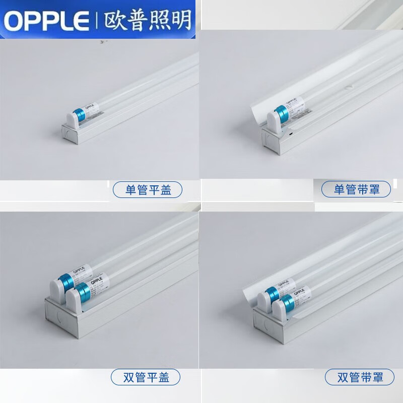 2025年歐普LED支架燈T8日光燈架與鎮(zhèn)流器詳解 智能照明的未來趨勢